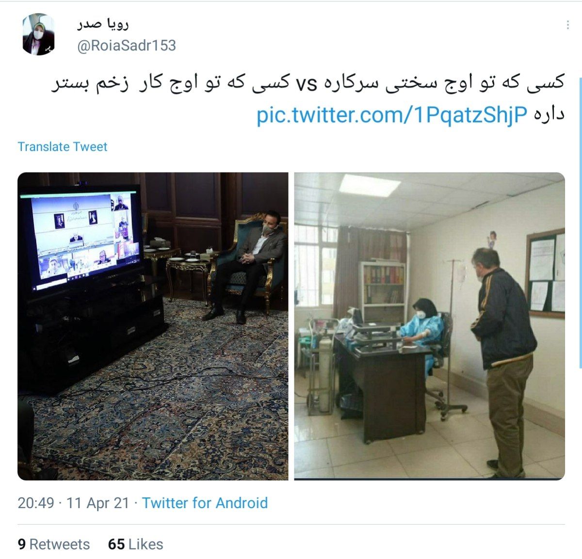 پزشک فداکار البرزی الگوی مسئولین کشوری + توئیت