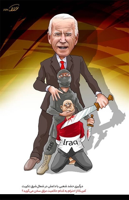 کاریکاتور/ آمریکا از احترام حاکمیت عراق سخن می‌گوید
