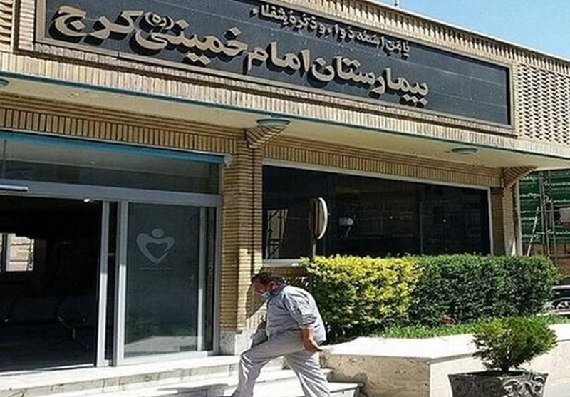 بیمارستان امام خمینی (ره) کرج به بنیاد شهید و امور ایثارگران واگذار شد