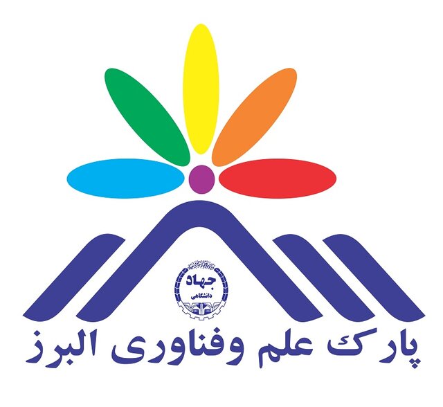 بخش ویژه صنایع غذایی در پارک علم و فناوری استان البرز ایجاد می‌شود