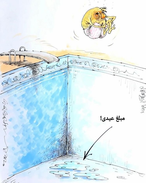 چه می‌کنه این عیدی کارمندها! + کاریکاتور /////تکمیل شد