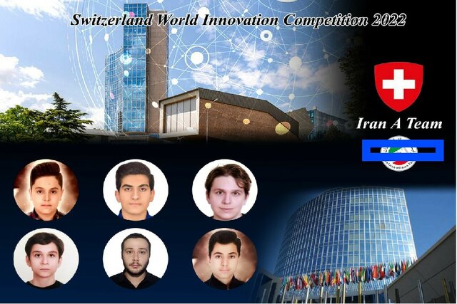 تیم‌های ایران در نمایشگاه و جشنواره سوئیس ۲۰۲۲ پذیرش شده اند