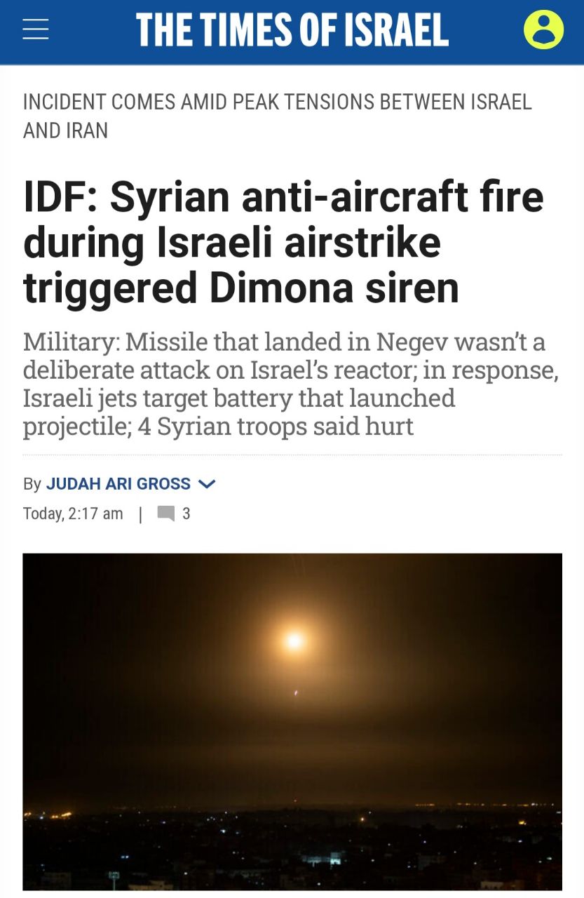 گزارش رسانه های صهیونیستی از حمله موشکی به اسرائیل