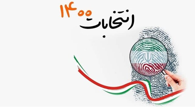 برنامه‌ های تبلیغاتی کاندیداهای انتخابات ریاست جمهوری؛ جمعه ۷ خرداد