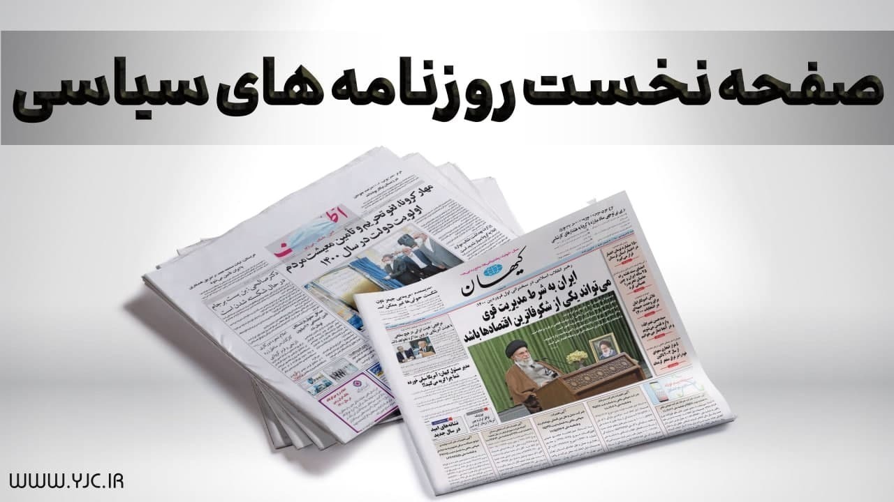 مدیران ناکارآمد خوزستان را محاکمه کنید/ وین منتظر تغییرات پاستور