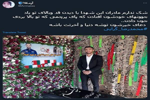 تحسین کاربران از اهدای مدال قهرمان المپیک و جهان به شهید گمنام