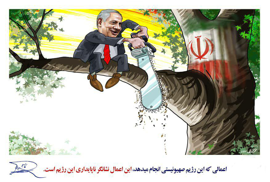 کاریکاتور / ناپایداری رژیم صهیونیستی از دیدگاه شهید سردار سلیمانی