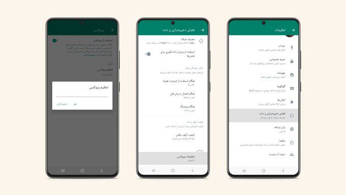 خبر جدید مدیر واتس‌ اپ برای ایرانی‌ها/ راه‌‌اندازی پروکسی برای کاربران