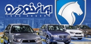 مهلت ثبت‌ نام در طرح ایران‌ خودرو دوباره تمدید شد/ متقاضیان عجله نکنند