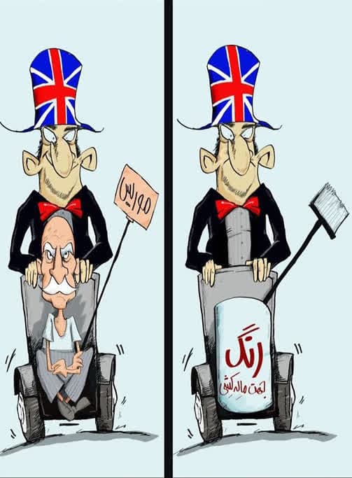کاریکاتور/ سفیر انگلیس در ایران شاه عوض می کرد