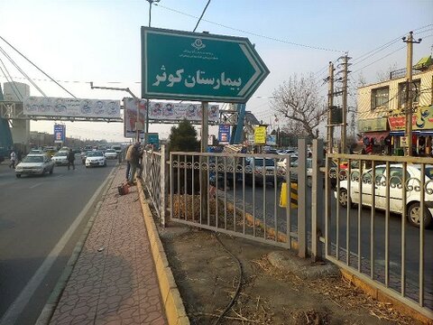 اجرای عملیات نرده‌گذاری بلوار شهید بهشتی کرج