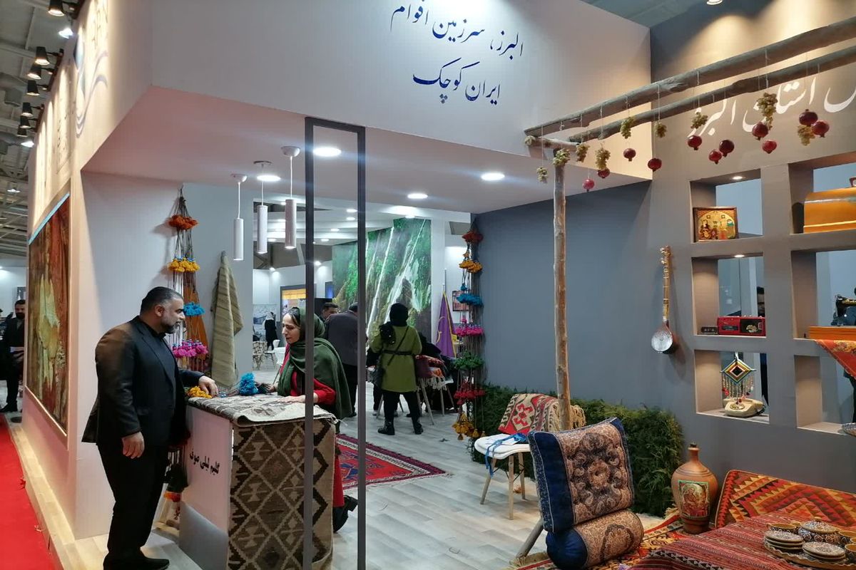 حضور ۱۳ رشته صنایع دستی البرز در نمایشگاه بین‌المللی تهران