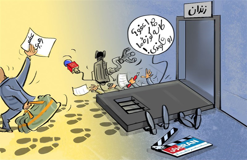 کاریکاتور/ ناراحتی رسانه‌های بیگانه از عفو پدرانه رهبر انقلاب