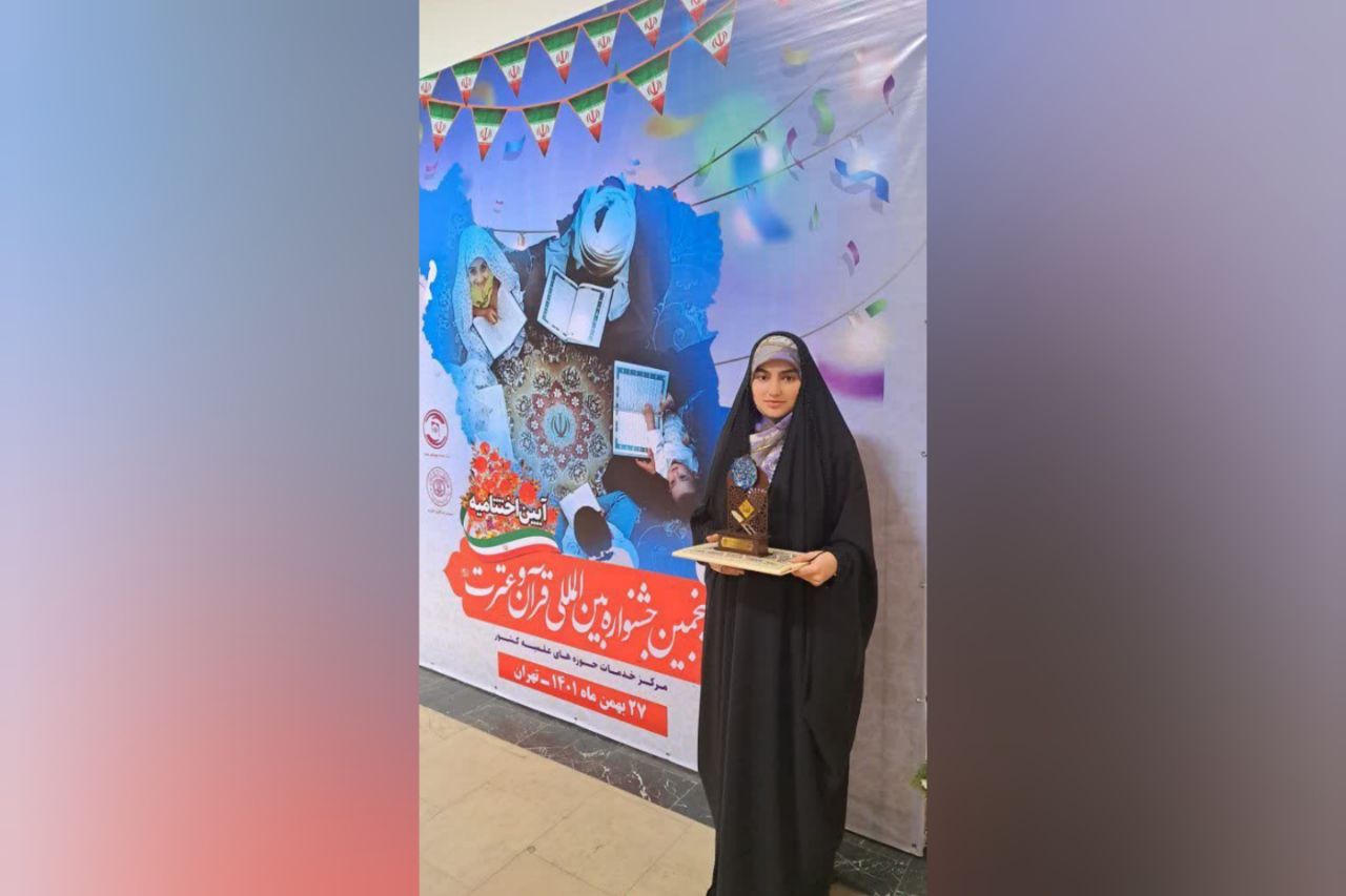 کسب رتبه برتر جشنواره قرآنی توسط دانش‌آموز البرز