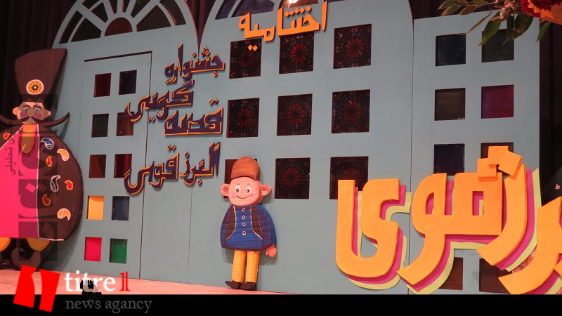 جشنواره قصه‌گویی «البرز قوی» به کار خود خاتمه داد + تصاویر
