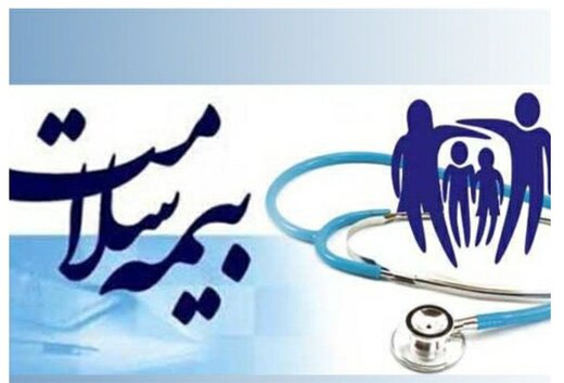پیشنهاد برای بیماران خاصی که در استان البرز بیمه ندارند