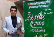 شاعر ۱۸ ساله‌ البرزی جوان برتر استان البرز شد