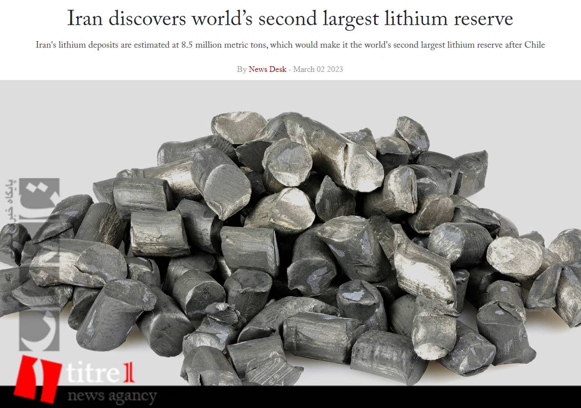 لیتیوم، فلز حیاتی برای امنیت ملی و رفاه اقتصادی است