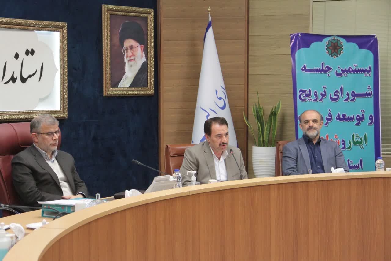 بیستمین نشست شورای ترویج فرهنگ ایثار و شهادت استان البرز برگزار شد/////تکمیل شد.