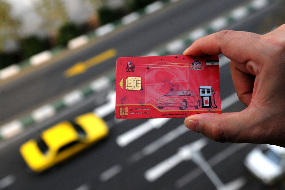 احتمال استفاده از کارت بانکی به جای کارت سوخت در سال آینده