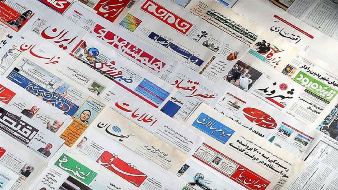 صفحه نخست روزنامه‌های البرز - سه شنبه ۹ اسفند ماه