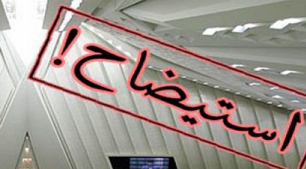 شورای شهر از استیضاح شهردار کرج گذر کرد/ افتتاح کنارگذر مهرشهر؛ شاید خرداد