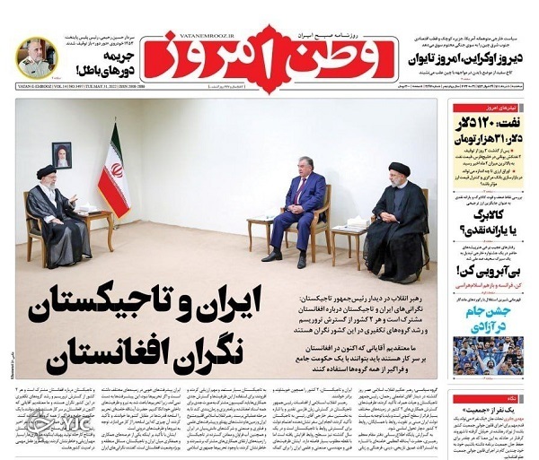 صفحه نخست روزنامه‌ ها - سه‌ شنبه ۱۰ خرداد/ همه در انتظار رفع تحریم