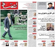 صفحه نخست روزنامه‌ ها - سه‌ شنبه ۳۱ خرداد/ بسته جدید دولت برای کنترل اجاره‌ بها