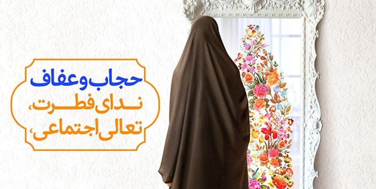رونمایی از طرح‌ های پوشش ایرانی اسلامی کرج در رویداد ستر