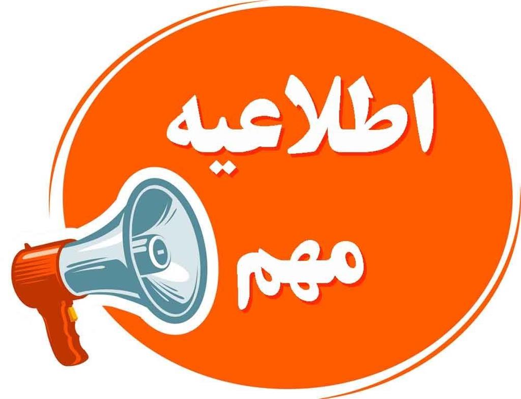 لیست مراکز بهداشتی تزریق واکسن کرونا در استان البرز اعلام شد