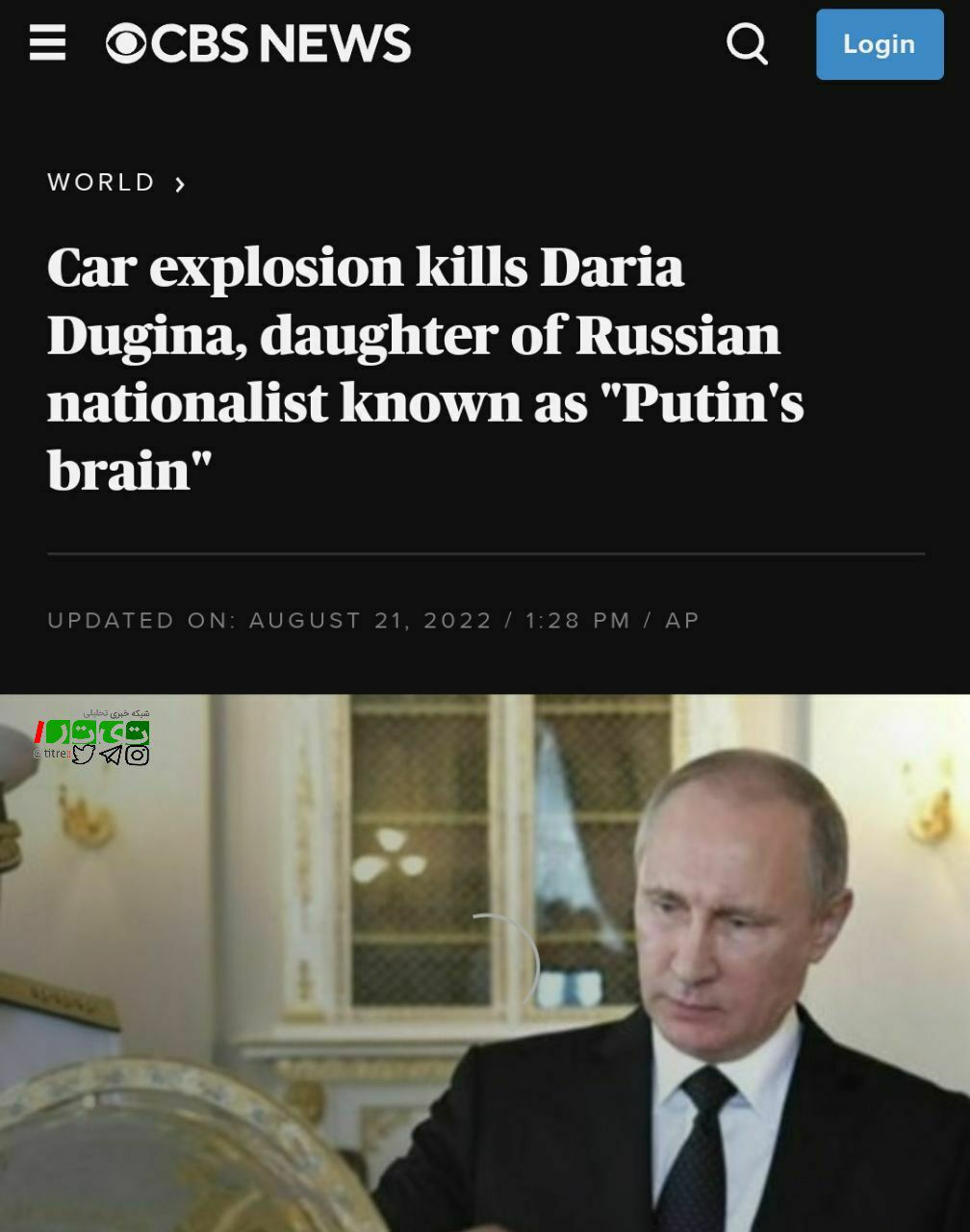 واکنش رسانه های جهان به مرگ دخترِ دوستِ پوتین
