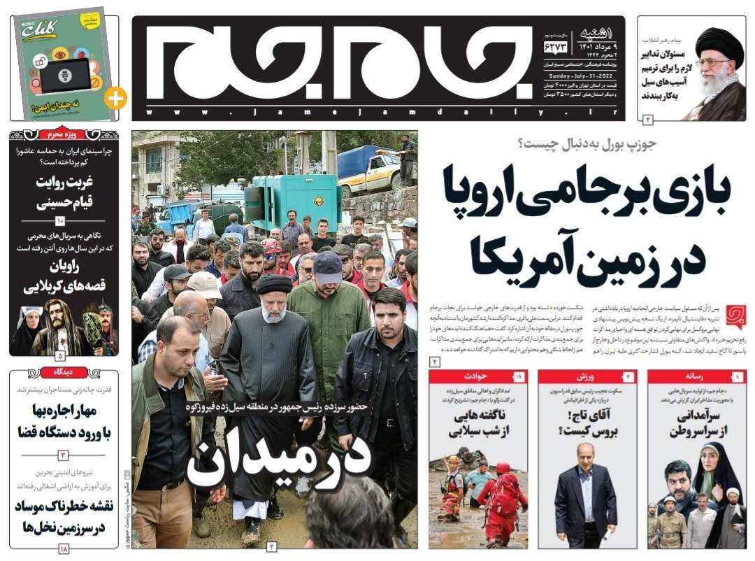 صفحه نخست روزنامه‌ ها - یکشنبه ۹ مرداد/ حضور میدانی رئیس جمهور در شهرهای سیل زده