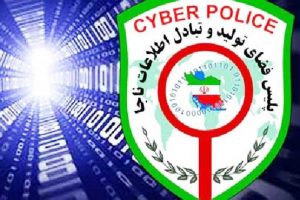 پلیس فتا البرز رتبه برتر کشور در کشف جرایم سایبری را کسب کرد