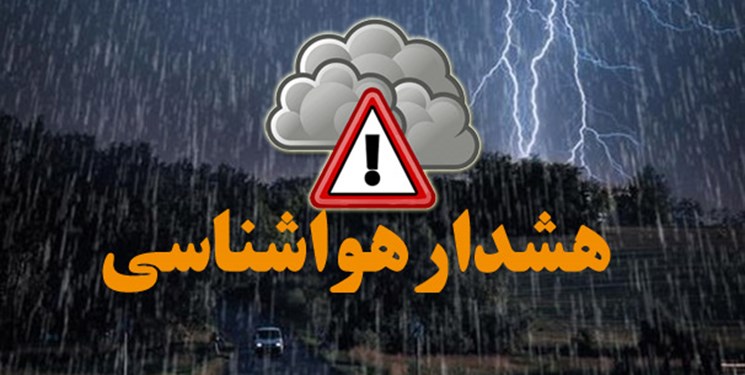 هوای بسیاری از مناطق کشور آخر هفته بارانی می‌ شود/ رگبار پراکنده در البرز