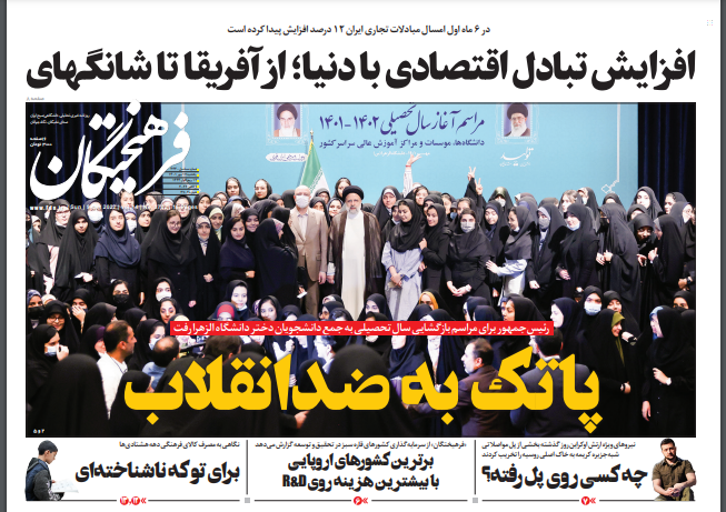 صفحه نخست روزنامه‌ ها - یکشنبه ۱۷ مهر/ از اظهارات رئیسی تا پل کریمه