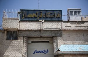 هرگونه درگیری در زندان قزلحصار کرج تکذیب شد