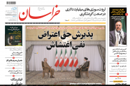 صفحه نخست روزنامه‌ ها - پنجشنبه ۷ مهر/ محدودیت‌ پلتفرم‌ ها