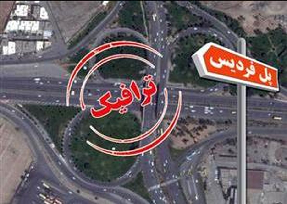 مطالبه ۱۵ ساله مردم تهران دشت محقق می شود/ گره کور ترافیک کنار گذر پل فردیس باز شد