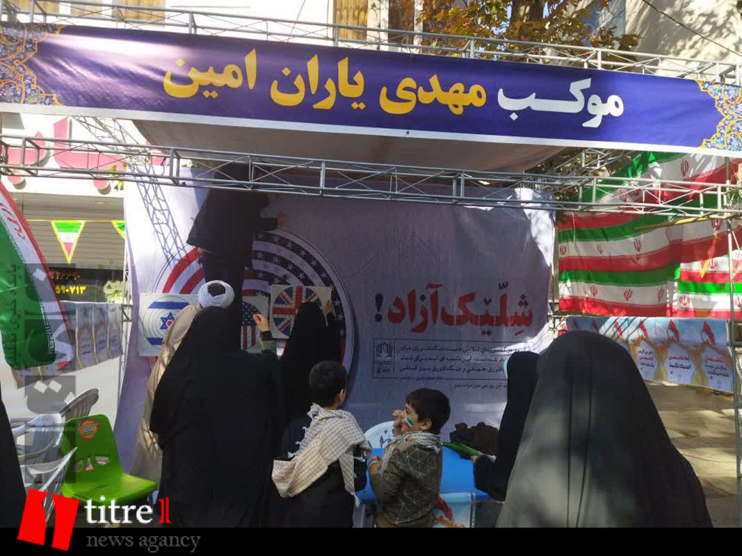 مراسم ضد آمریکایی و استکبار ستیز ۱۳ آبان در استان البرز آغاز شد/ خروش مردم شهید پرور کرج علیه اغتشاشگران + فیلم و تصاویر