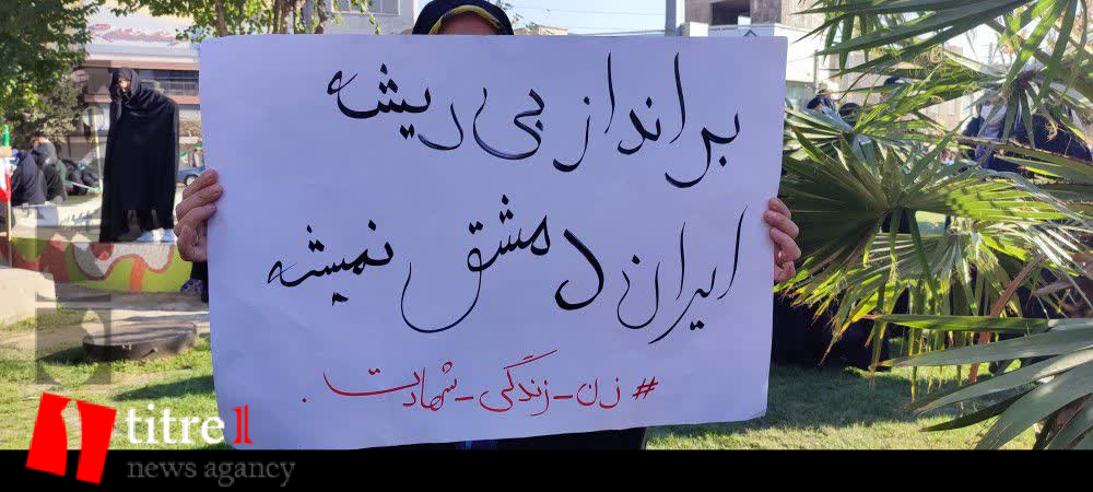 حاشیه‌ های راهپیمایی مردم کرج در یوم الله ۱۳ آبان/ خروش یکصدا علیه ناامنی و آشوب