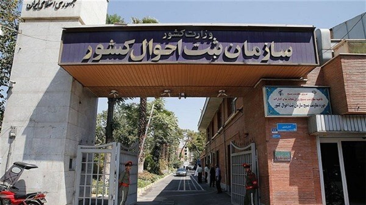 ثبت ۶ هزار و ۲۶۸ نام ژینا در ایران/ منعی برای انتخاب این اسم نیست