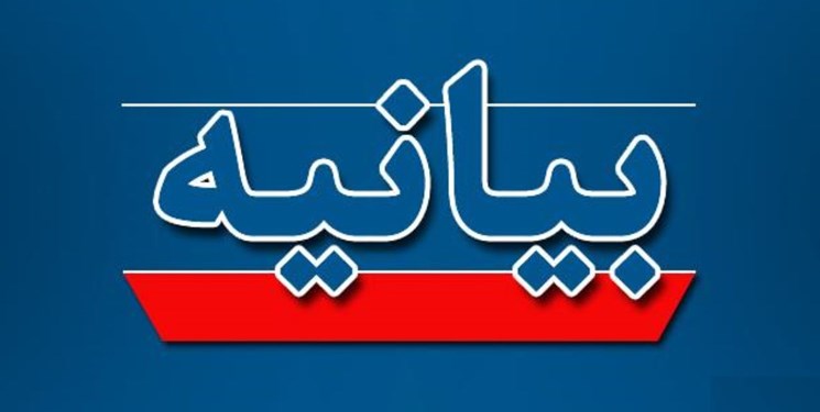 بیانیه شورای تبیین مواضع بسیج دانشجویی استان البرز