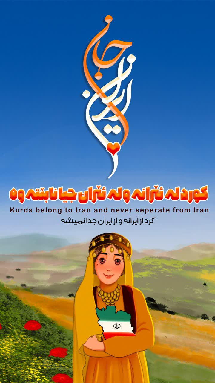 پوستر / جمهوری اسلامی برای همه !   ////تکمیل شد .