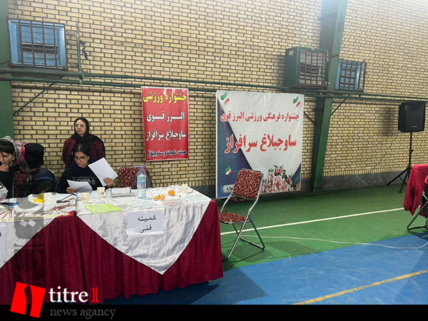 مسابقات تکواندو در شهر کوهسار برگزار شد + تصاویر