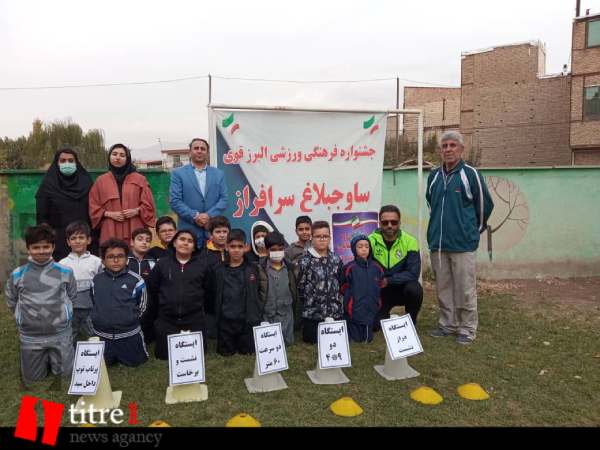 برگزاری مسابقات آمادگی جسمانی در شهر کوهسار + تصاویر