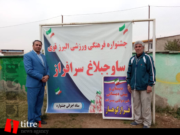 برگزاری مسابقات آمادگی جسمانی در شهر کوهسار + تصاویر