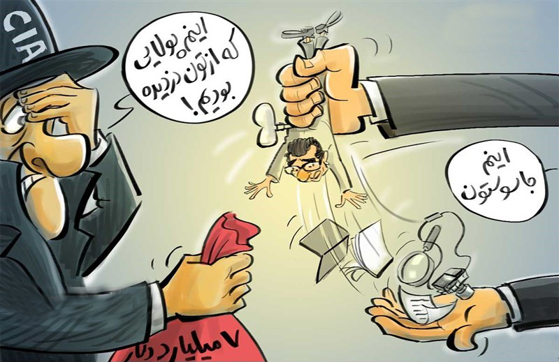 کاریکاتور/ آزادسازی بیش از ۷ میلیارد دلار از منابع ارزی ایران