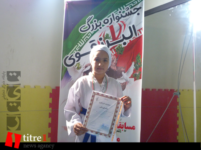 مسابقات کاراته دختران کرج در جشنواره البرز قوی برگزار شد