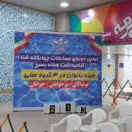۱۳۲ دختر شناگر در البرز با هم رقابت کردند/ برگزاری اولین دوره مسابقات شنا در استان