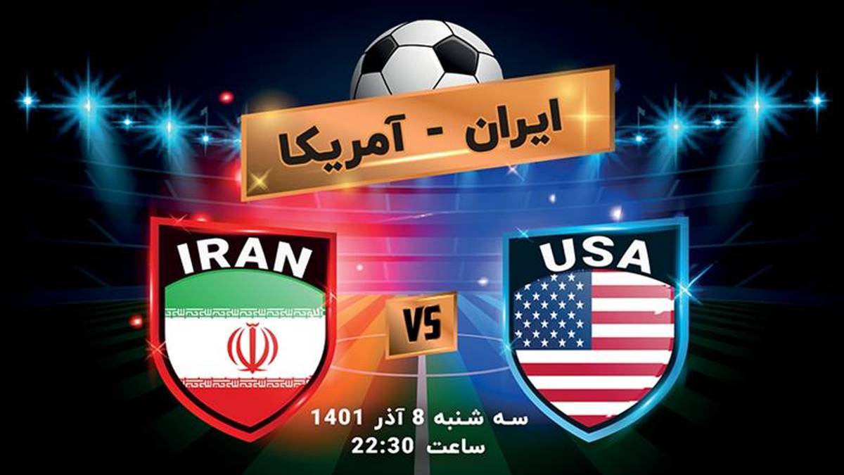 گزارش زنده از جام جهانی ۲۰۲۲ قطر؛ تا دقیقه ۲۰؛ ایران صفر - آمریکا صفر
